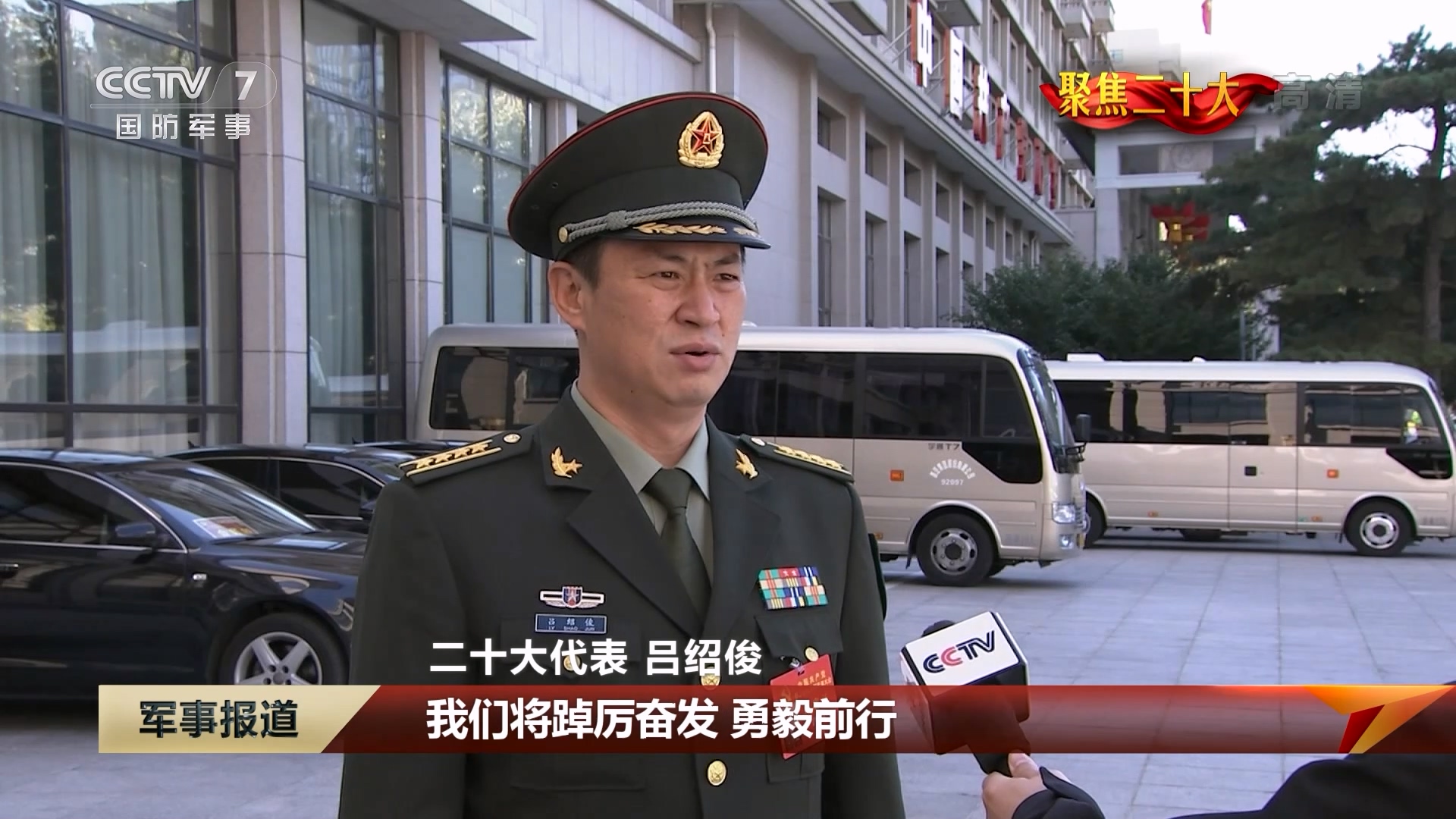 为如期实现建军一百年奋斗目标 建成世界一流军队团结奋斗