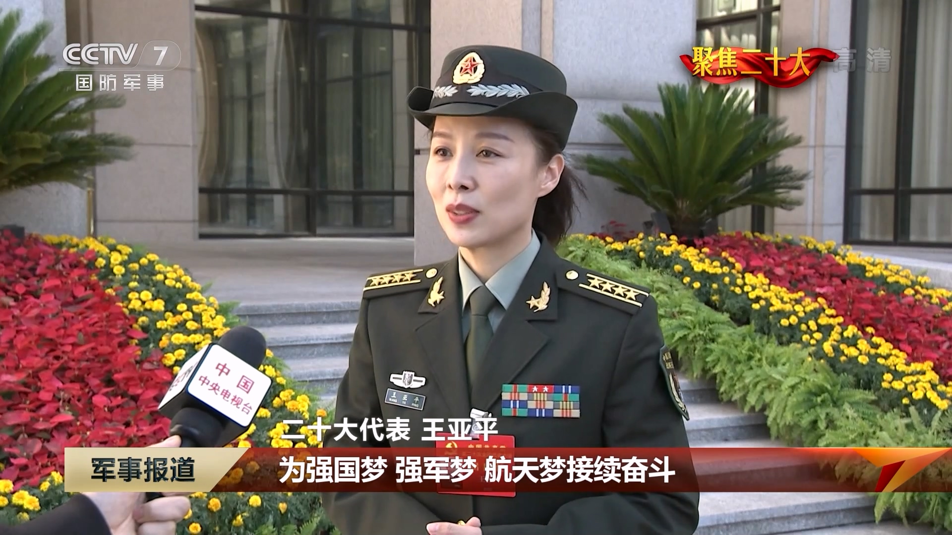 为如期实现建军一百年奋斗目标 建成世界一流军队团结奋斗