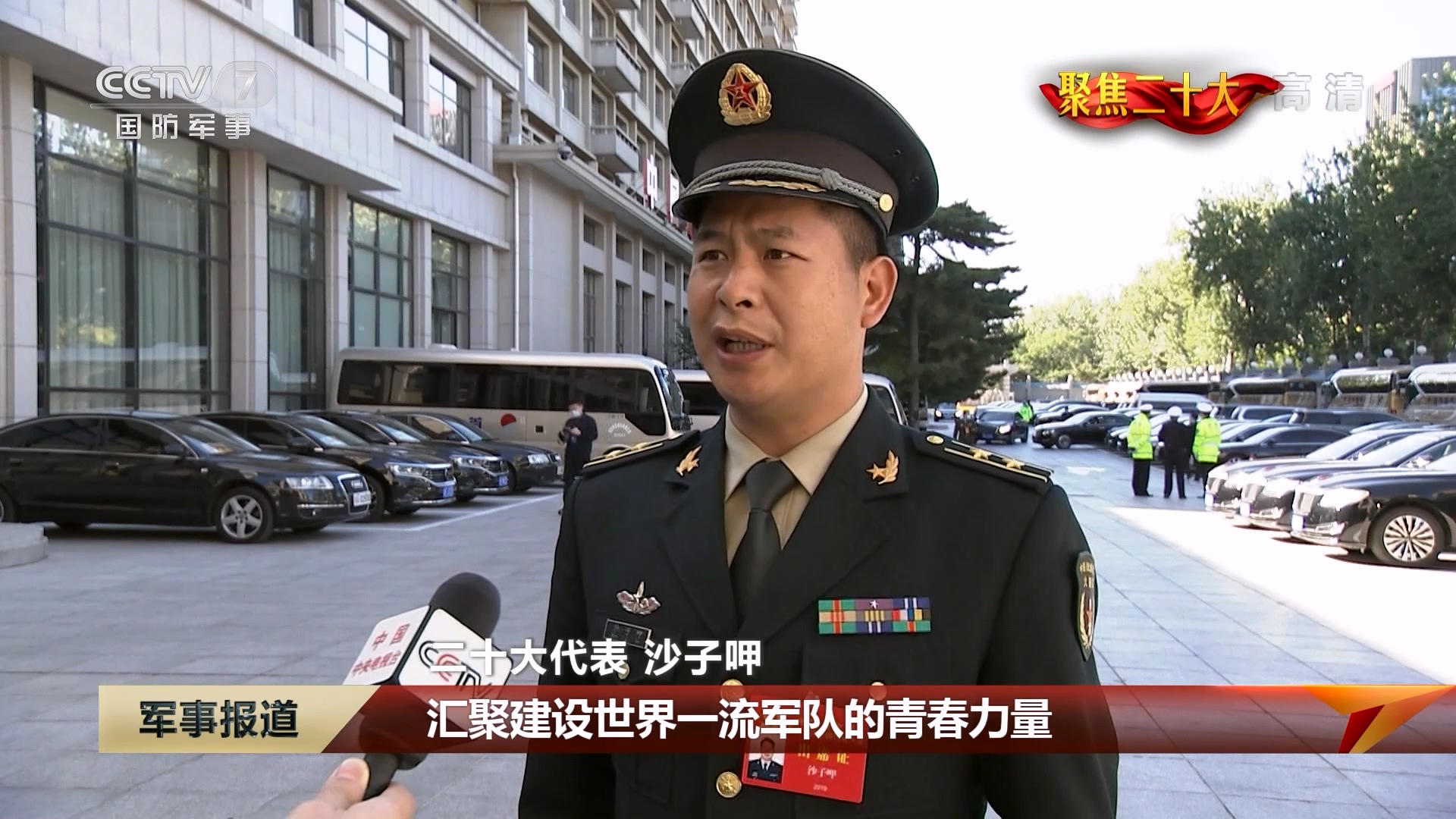 为如期实现建军一百年奋斗目标 建成世界一流军队团结奋斗
