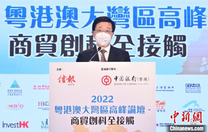 李家超：香港有责任推动大湾区高质量发展