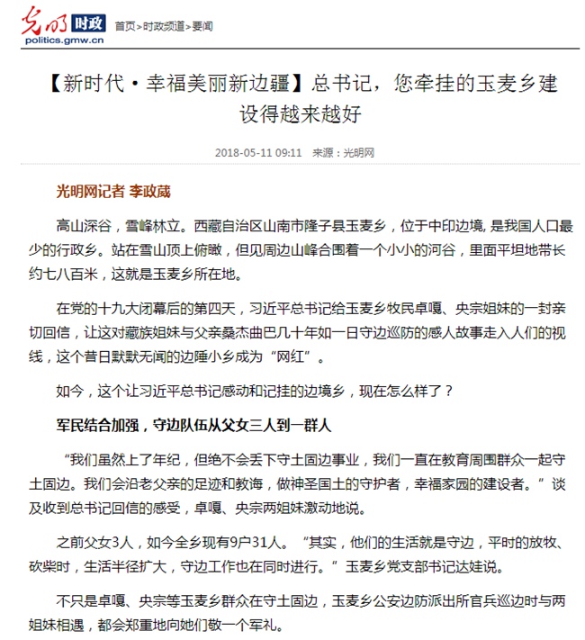 【记者手记Vlog】“守边的‘阿佳’，您还好吗”——记者与卓嘎代表再相遇