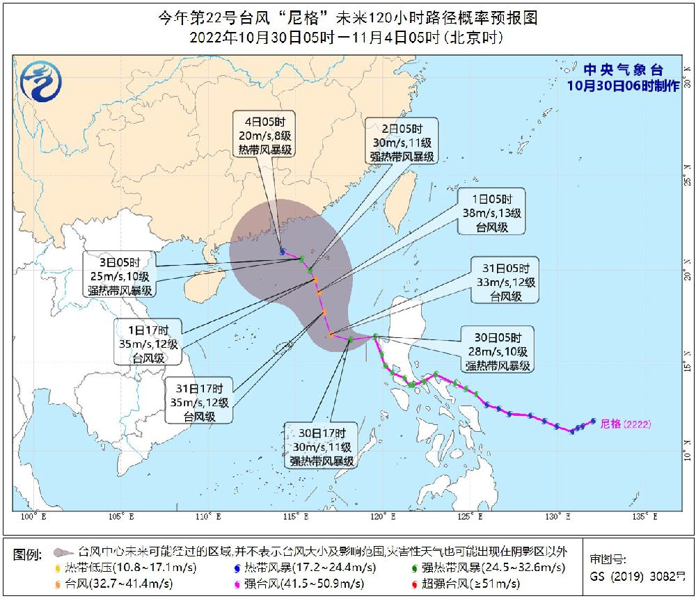 台风“尼格”进入南海 华北东北局地有雨雪和大风降温天气