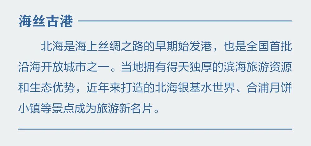 瞭望·治国理政纪事｜海丝古港向海图强