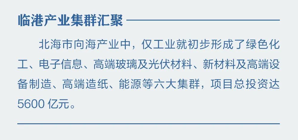 瞭望·治国理政纪事｜海丝古港向海图强