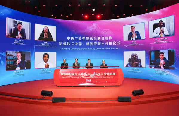 全球启播！专题片《习近平喜欢的典故》（印尼语版、泰语版）暨多语种纪录片《中国，新的征程》上线发布
