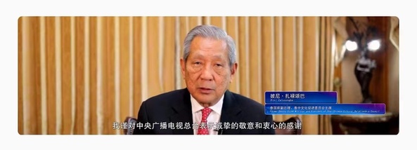 全球启播！专题片《习近平喜欢的典故》（印尼语版、泰语版）暨多语种纪录片《中国，新的征程》上线发布