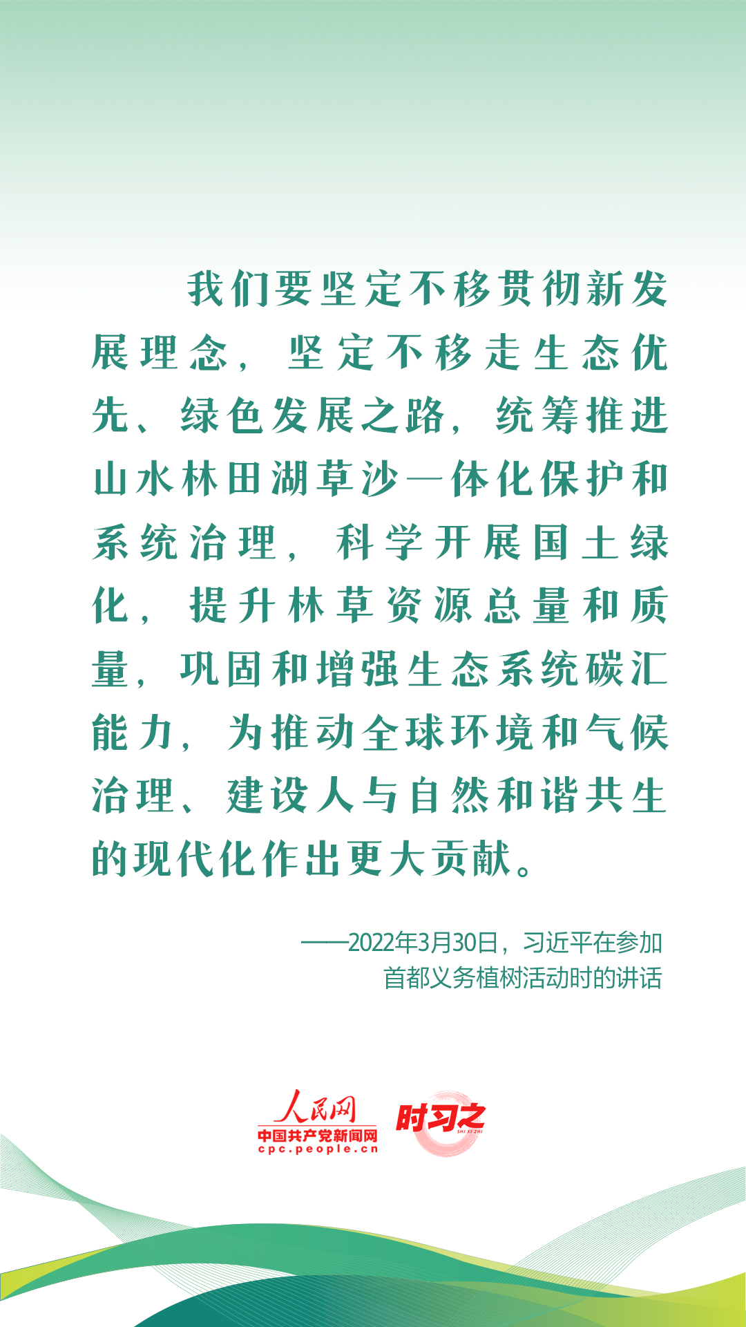 新征程 再出发｜习近平引领中国式现代化之——“促进人与自然和谐共生”