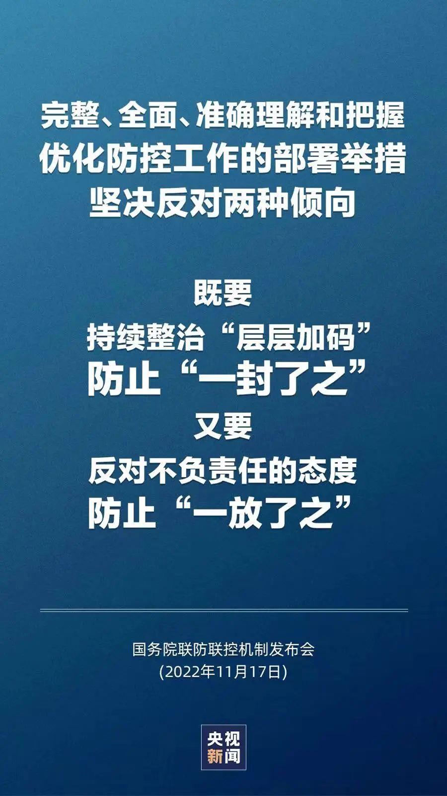 主播说联播丨科学精准有效防疫，两种“了之”倾向不可取