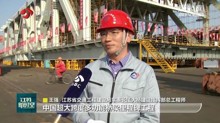 江苏交通基础设施建设持续提速 前三季度全省公铁水空完成投资超1400亿元