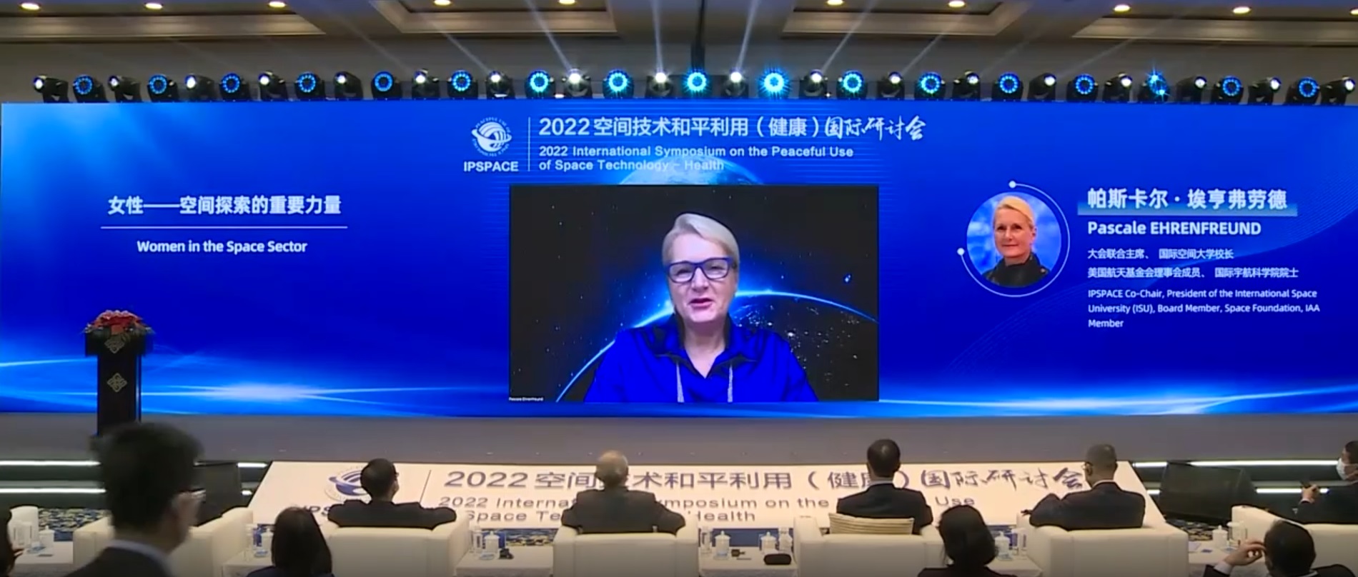 “科学、科创、科普”2022空间技术和平利用（健康）国际研讨会在京召开