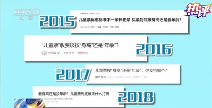 精准回应民生诉求，铁路新规有“干货”