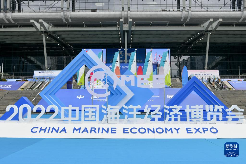 千余家海内外展商亮相“中国海洋第一展”