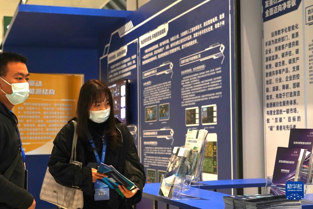 第四届世界科技与发展论坛在成都召开