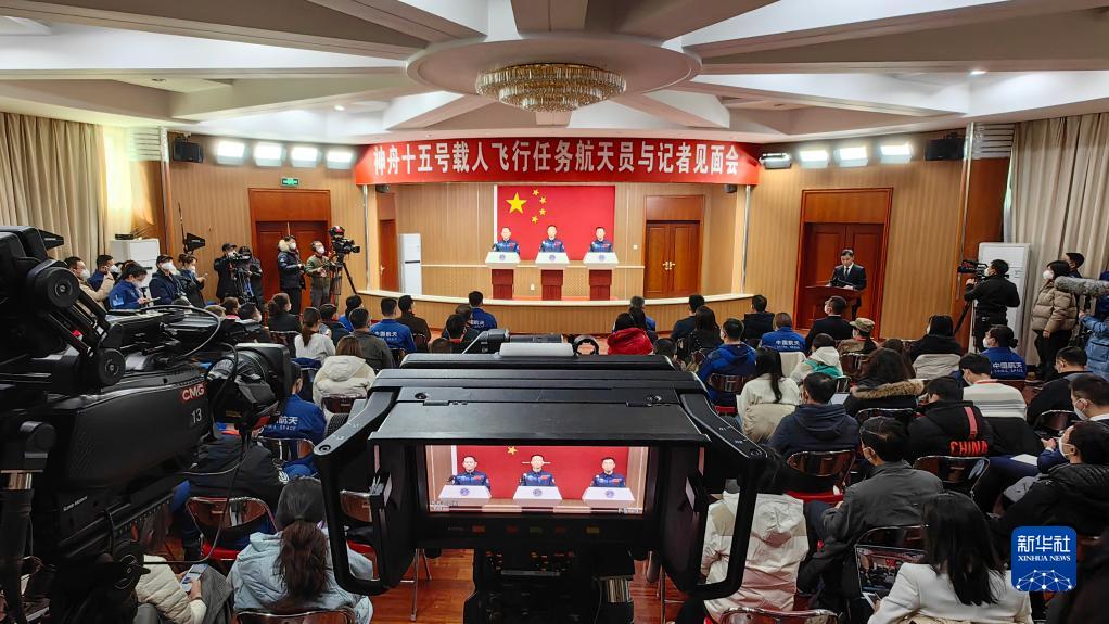 神舟十五号载人飞行任务航天员与记者见面