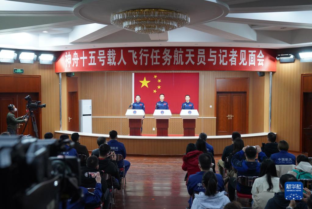 神舟十五号载人飞行任务航天员与记者见面