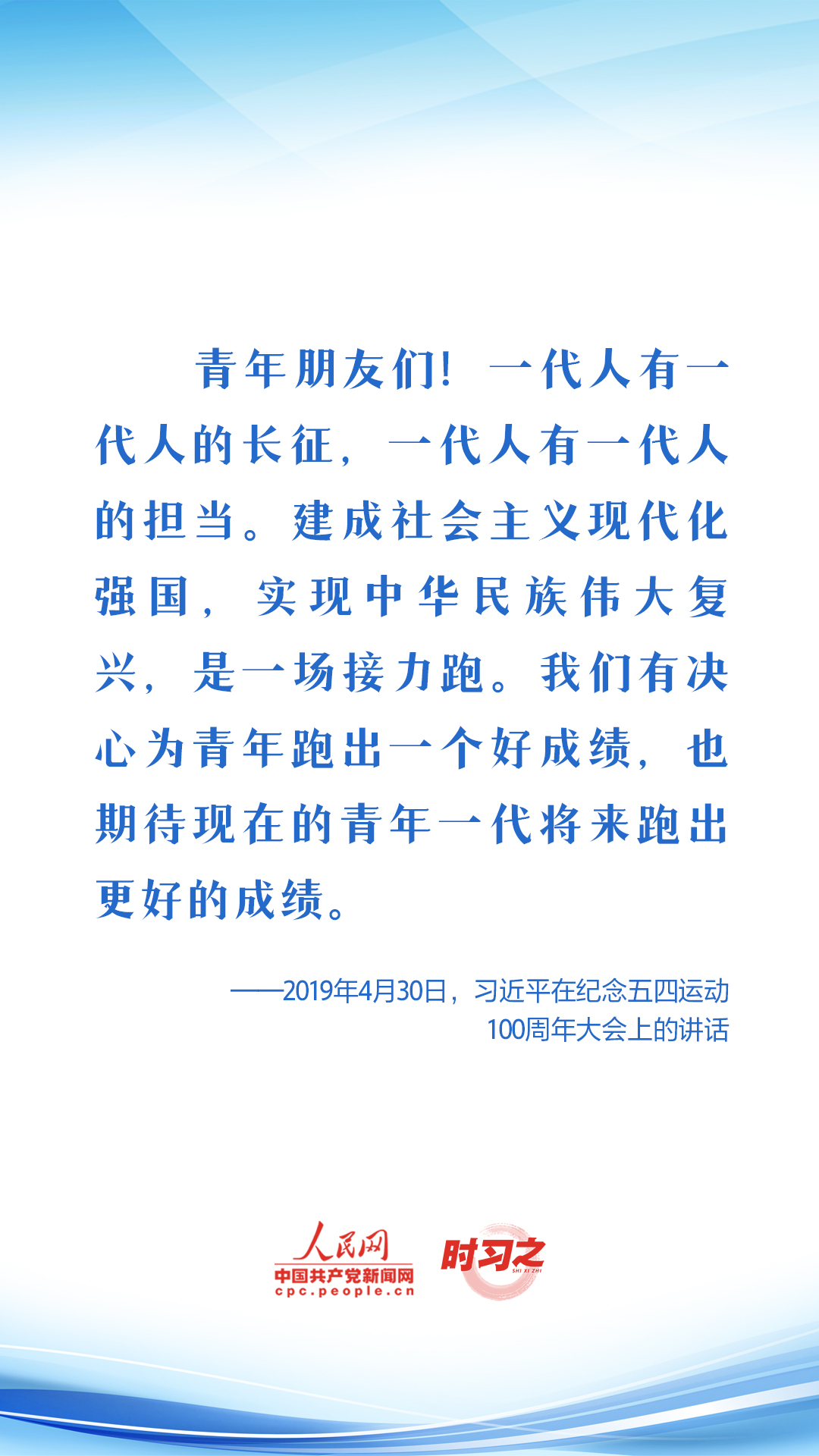 勇于追梦 习近平这样勉励“追梦人”
