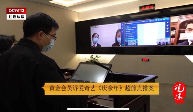【法治护我心·宪法宣传周】中国首创！数字时代互联网法院“大显身手”