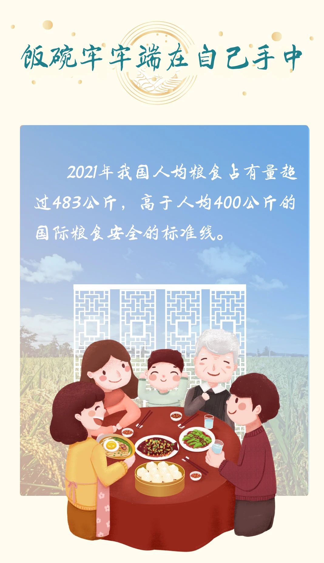 豐收來之不易，一圖讀懂2022年全國糧食產(chǎn)量