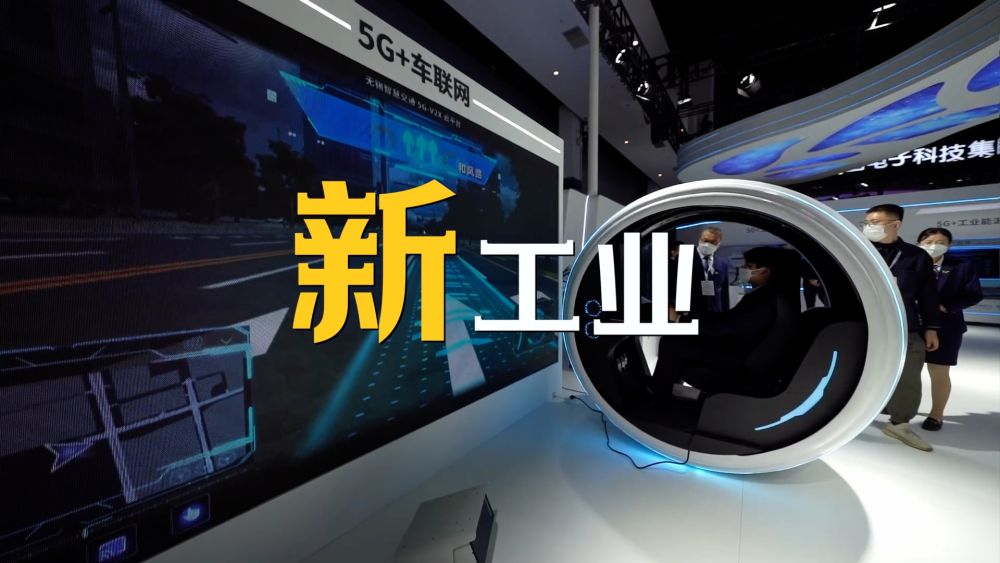微视频｜“新”在中国