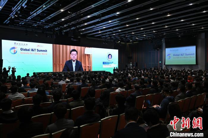 国际创科高峰会在香港举行