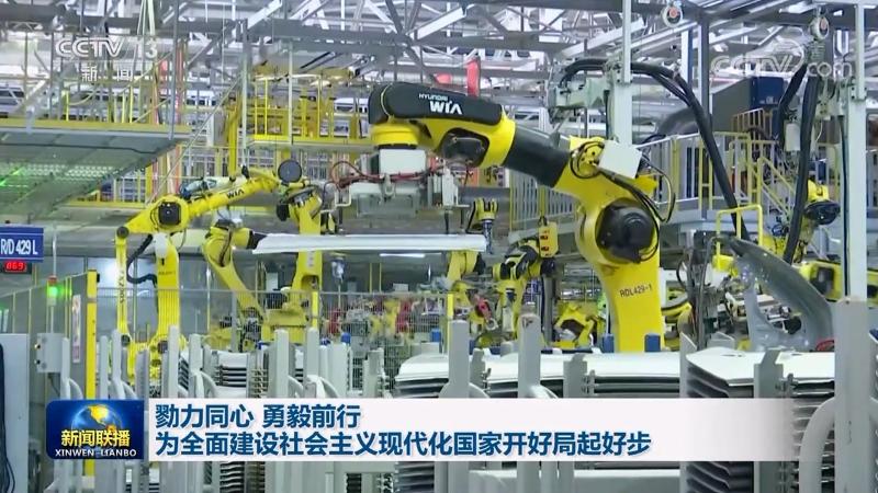 勠力同心 勇毅前行 为全面建设社会主义现代化国家开好局起好步