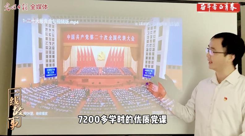 微视频丨【奋斗者 正青春㊴】王立明：把精品党课送到西南万里铁道线