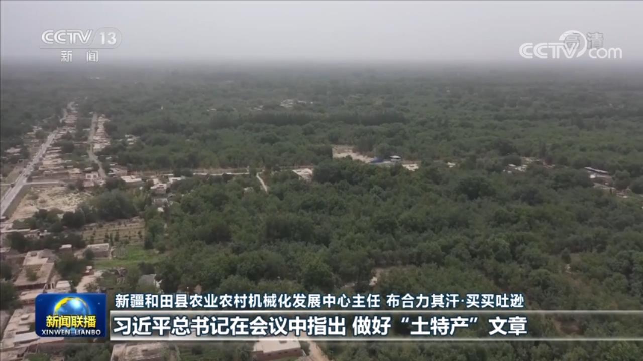 铆足干劲 为加快建设农业强国而努力奋斗——习近平总书记在中央农村工作会议上的重要讲话引起各地干部群众热烈反响