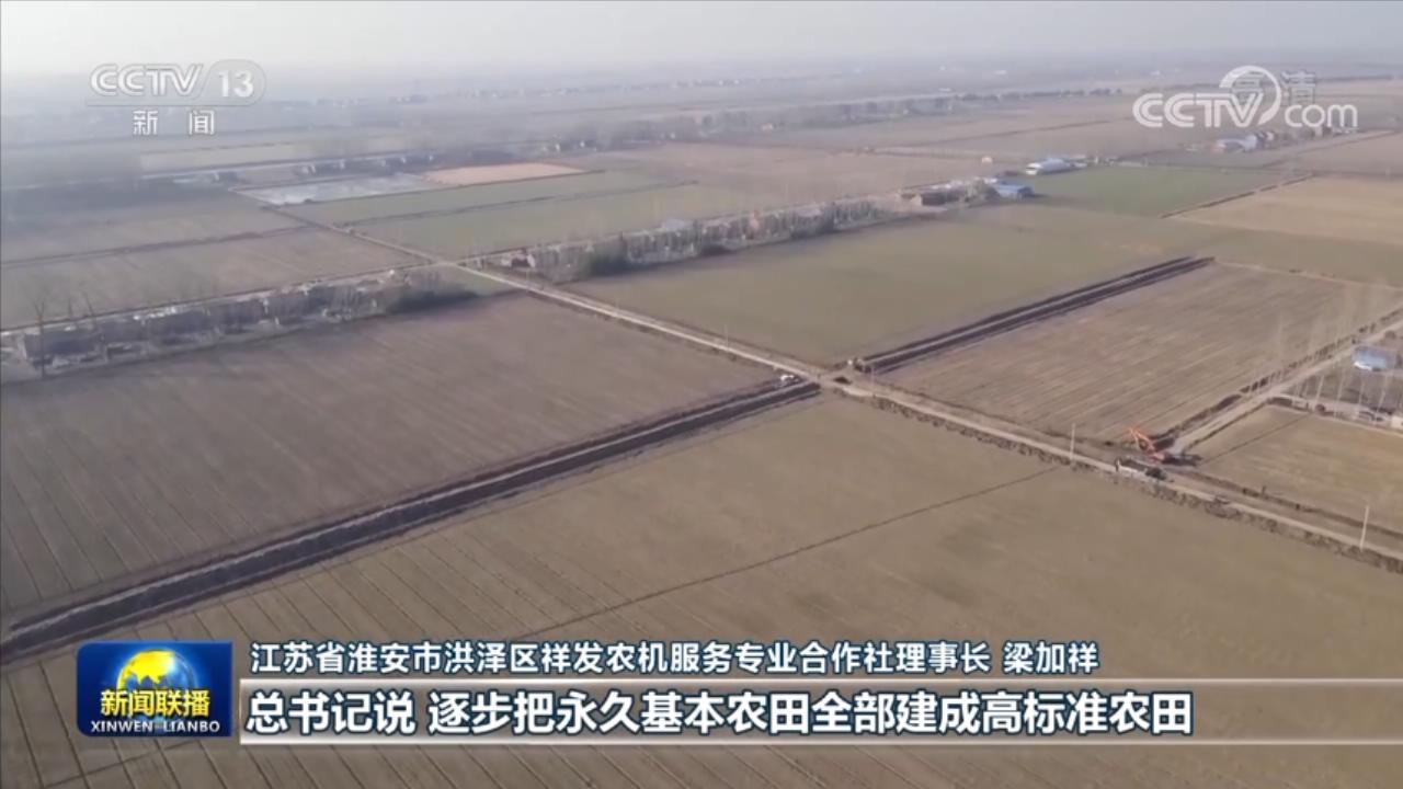 铆足干劲 为加快建设农业强国而努力奋斗——习近平总书记在中央农村工作会议上的重要讲话引起各地干部群众热烈反响
