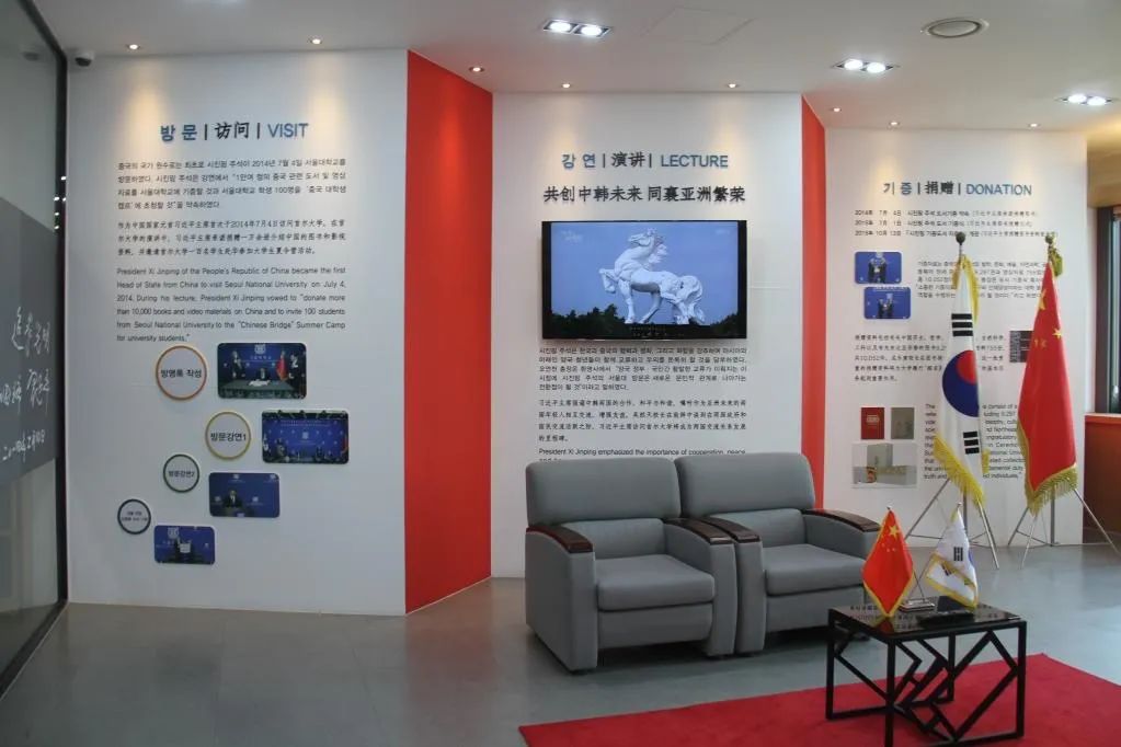 在首尔大学，有一间“习近平书斋”｜习主席的国礼故事