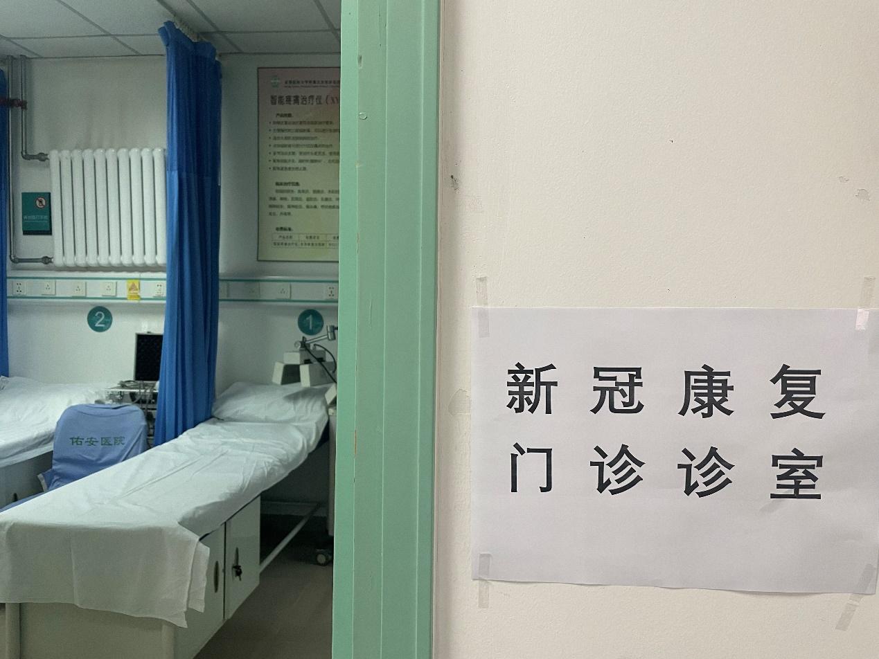 北京佑安医院新冠康复门诊、新冠营养门诊开诊，恢复期怎样调理？何时就诊？