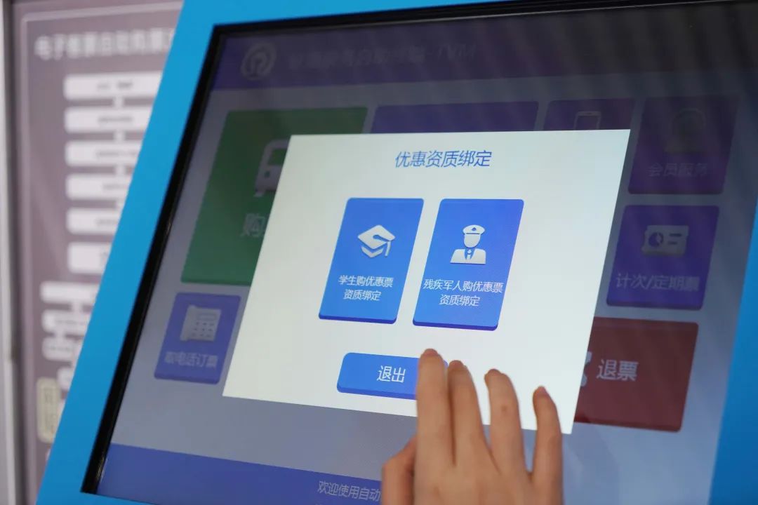 注意！铁路学生优惠票发售条件有变化！