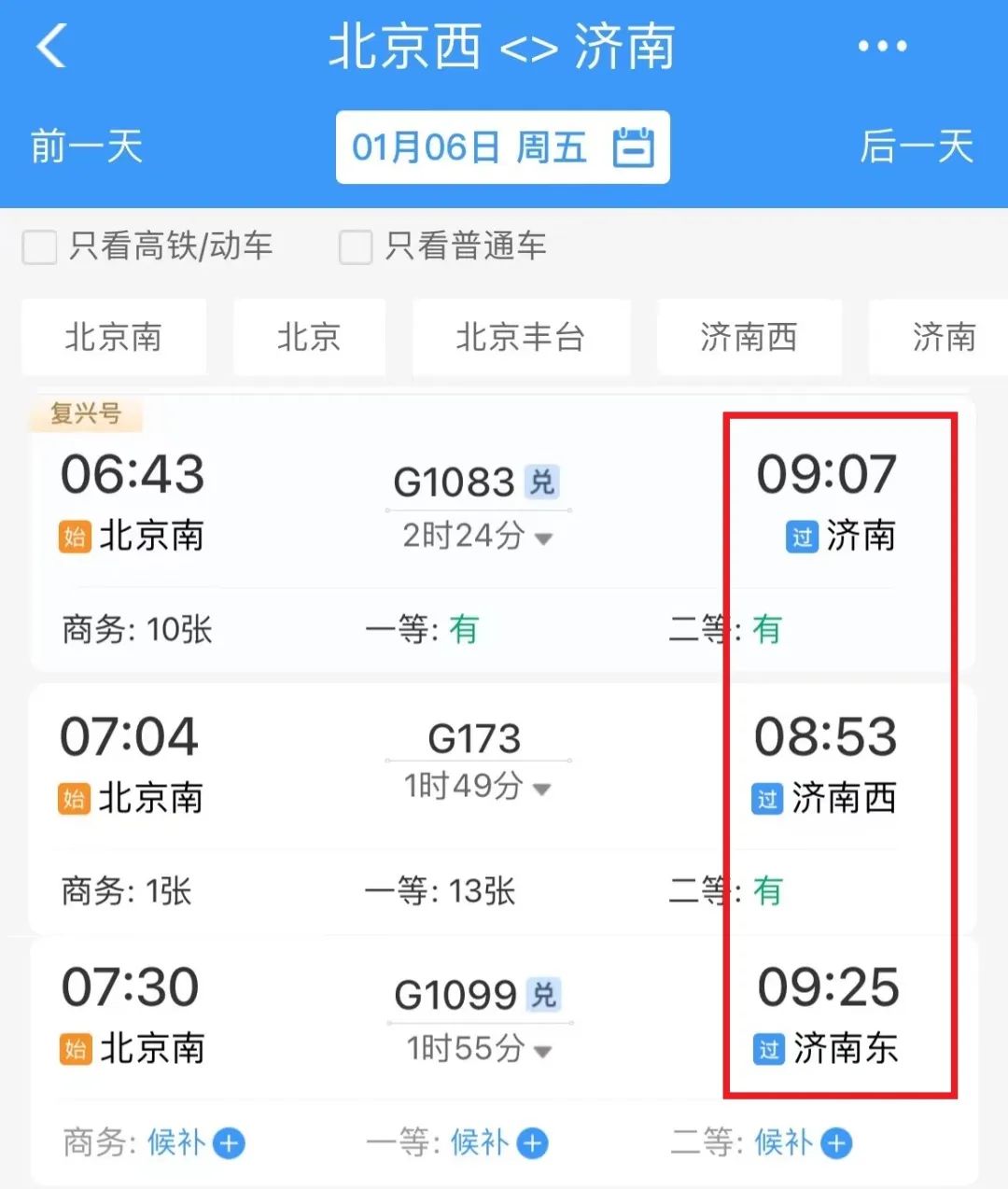 注意！铁路学生优惠票发售条件有变化！