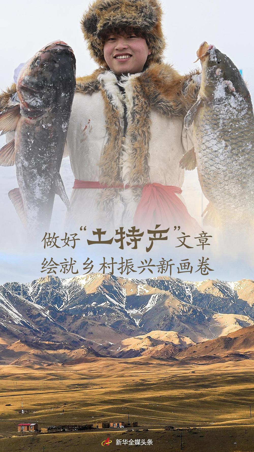做好“土特产”文章 绘就乡村振兴新画卷