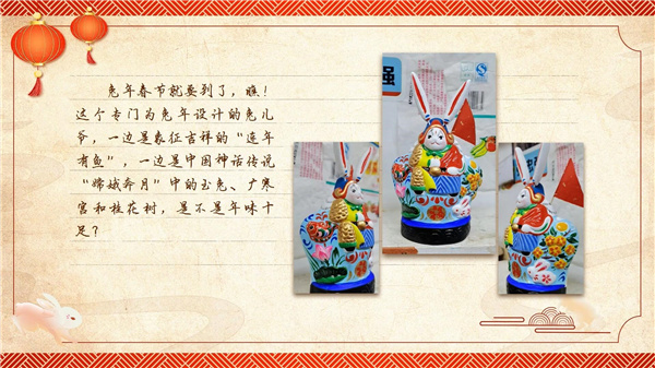 【新春走基层】有声手账丨兔年春节探兔儿爷