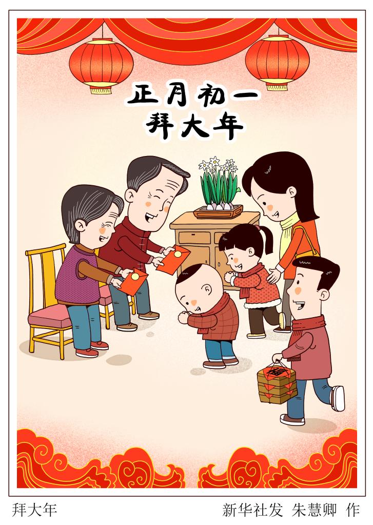 追光丨这个春节“新年俗” 中国体育很“有戏”