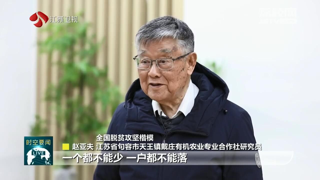 满怀豪情紧跟总书记走好新的赶考之路 习近平总书记全票当选第十四届全国人大代表在江苏引发热烈反响