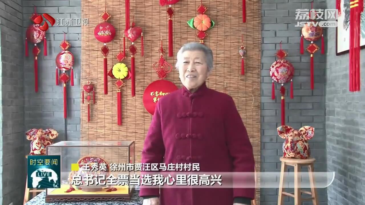 满怀豪情紧跟总书记走好新的赶考之路 习近平总书记全票当选第十四届全国人大代表在江苏引发热烈反响
