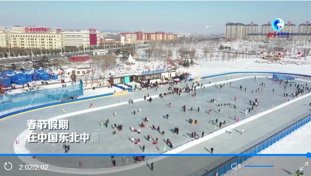 冰雪经济“点燃”中国东北小城春节假期