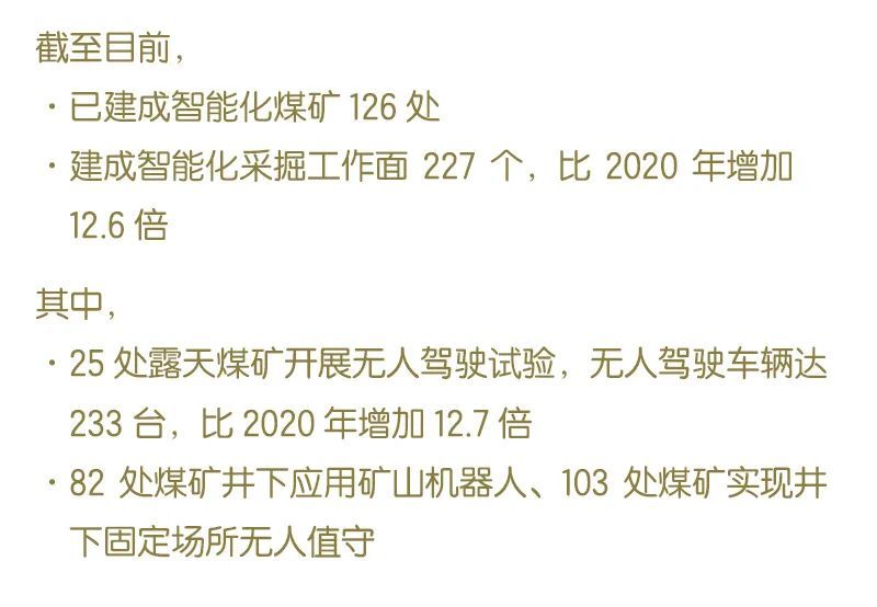瞭望·治国理政纪事丨做好现代能源经济这篇文章
