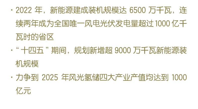 瞭望·治国理政纪事丨做好现代能源经济这篇文章