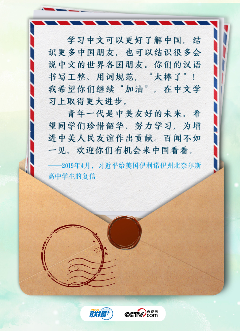 联播+丨习近平跨越山海的信札