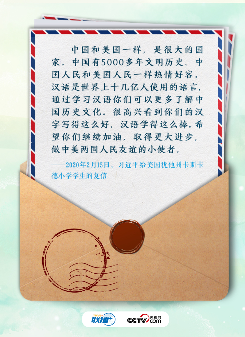 联播+丨习近平跨越山海的信札