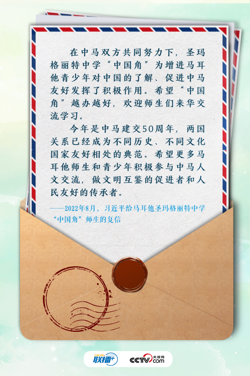 联播+丨习近平跨越山海的信札