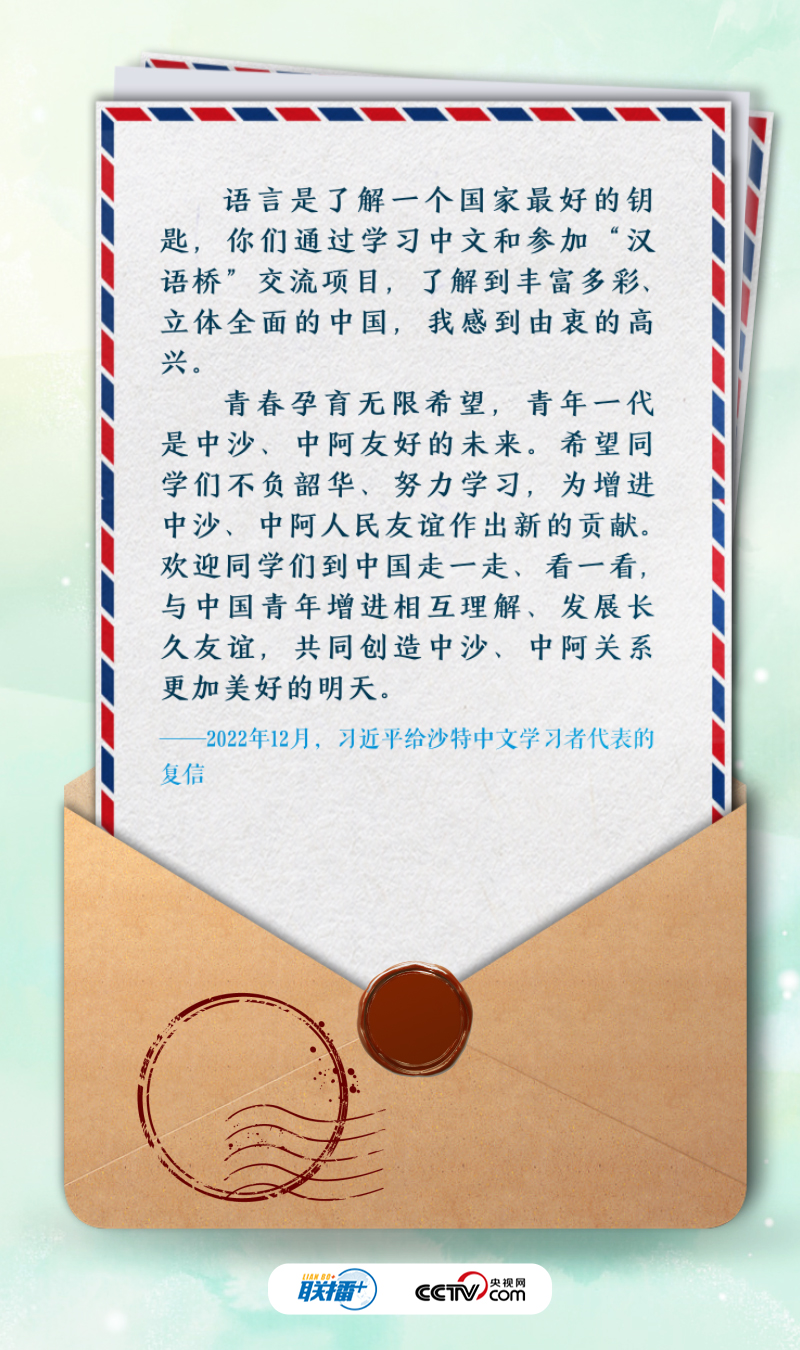 联播+丨习近平跨越山海的信札