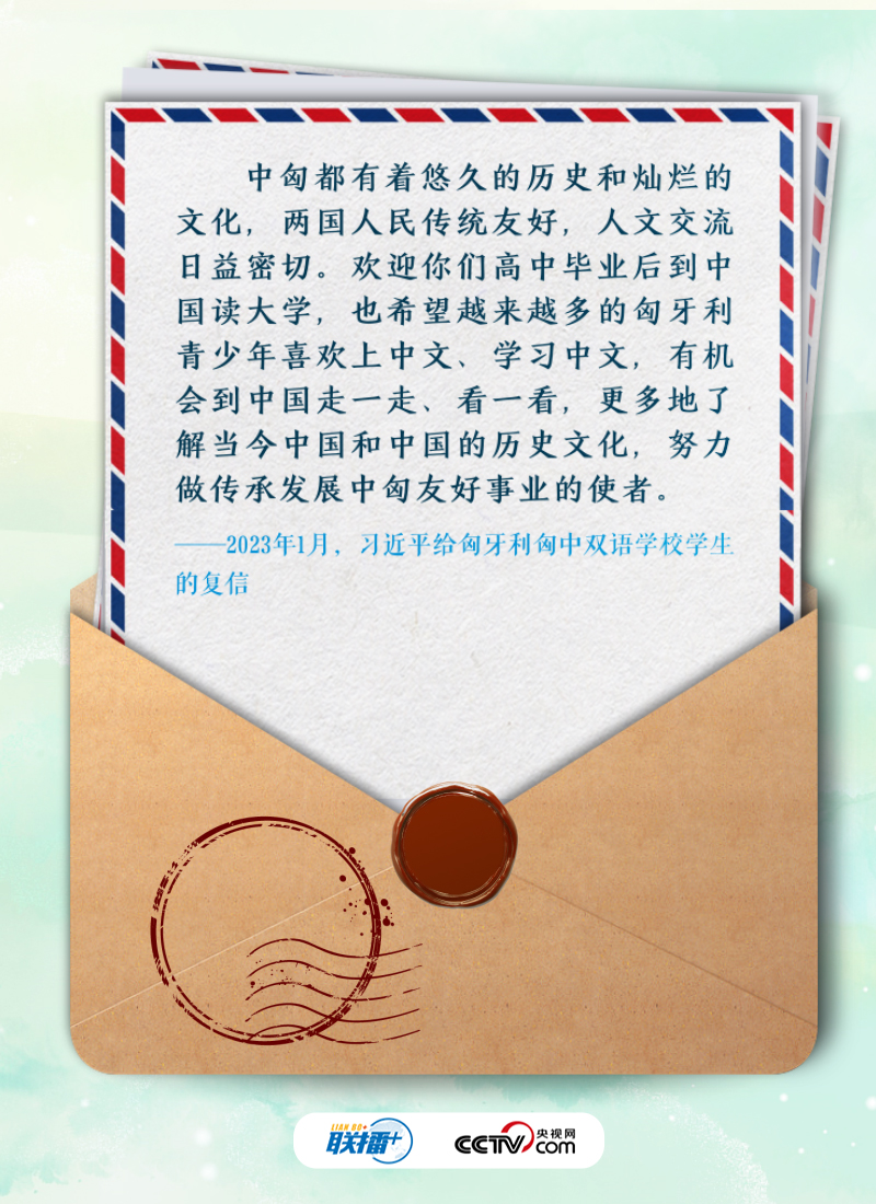 联播+丨习近平跨越山海的信札