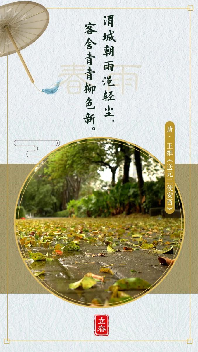 立春万物生，跟着古诗去迎春