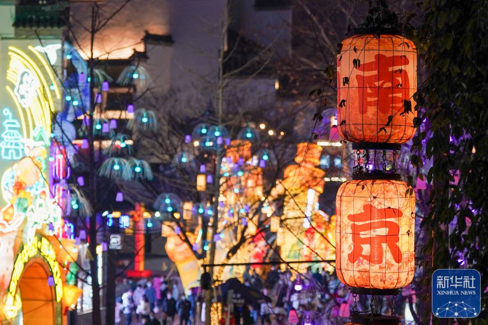 新华全媒+ | 灯会璀璨夜 流光溢彩庆元宵