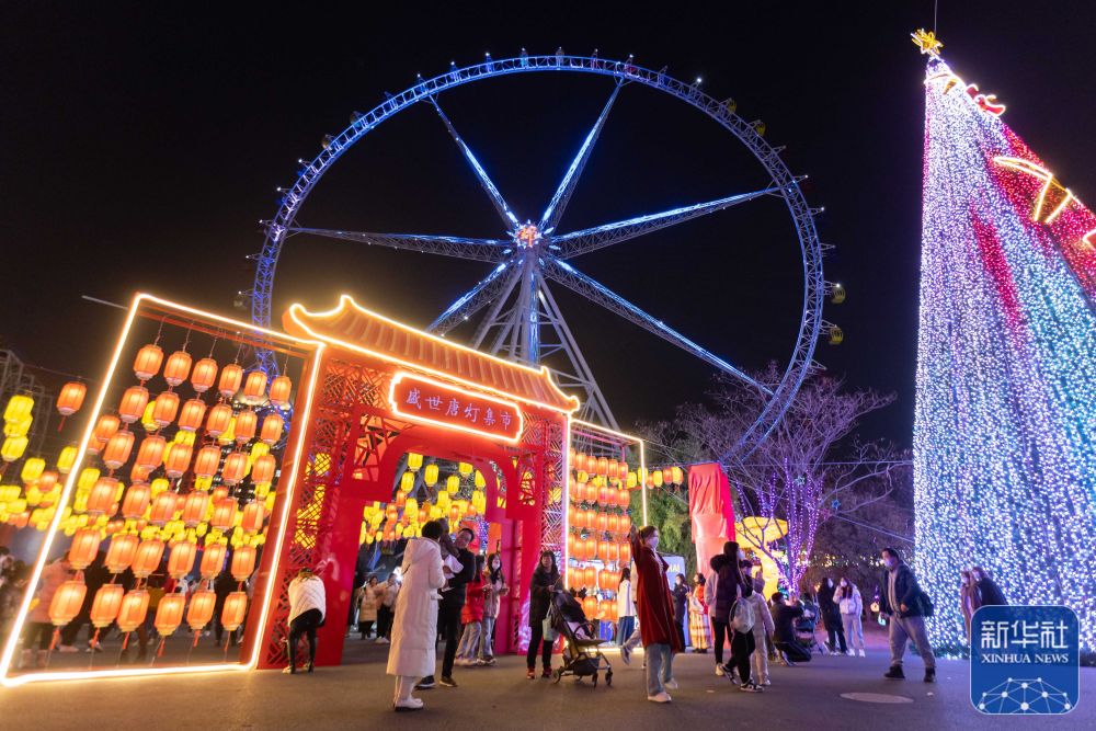 新华全媒+ | 灯会璀璨夜 流光溢彩庆元宵