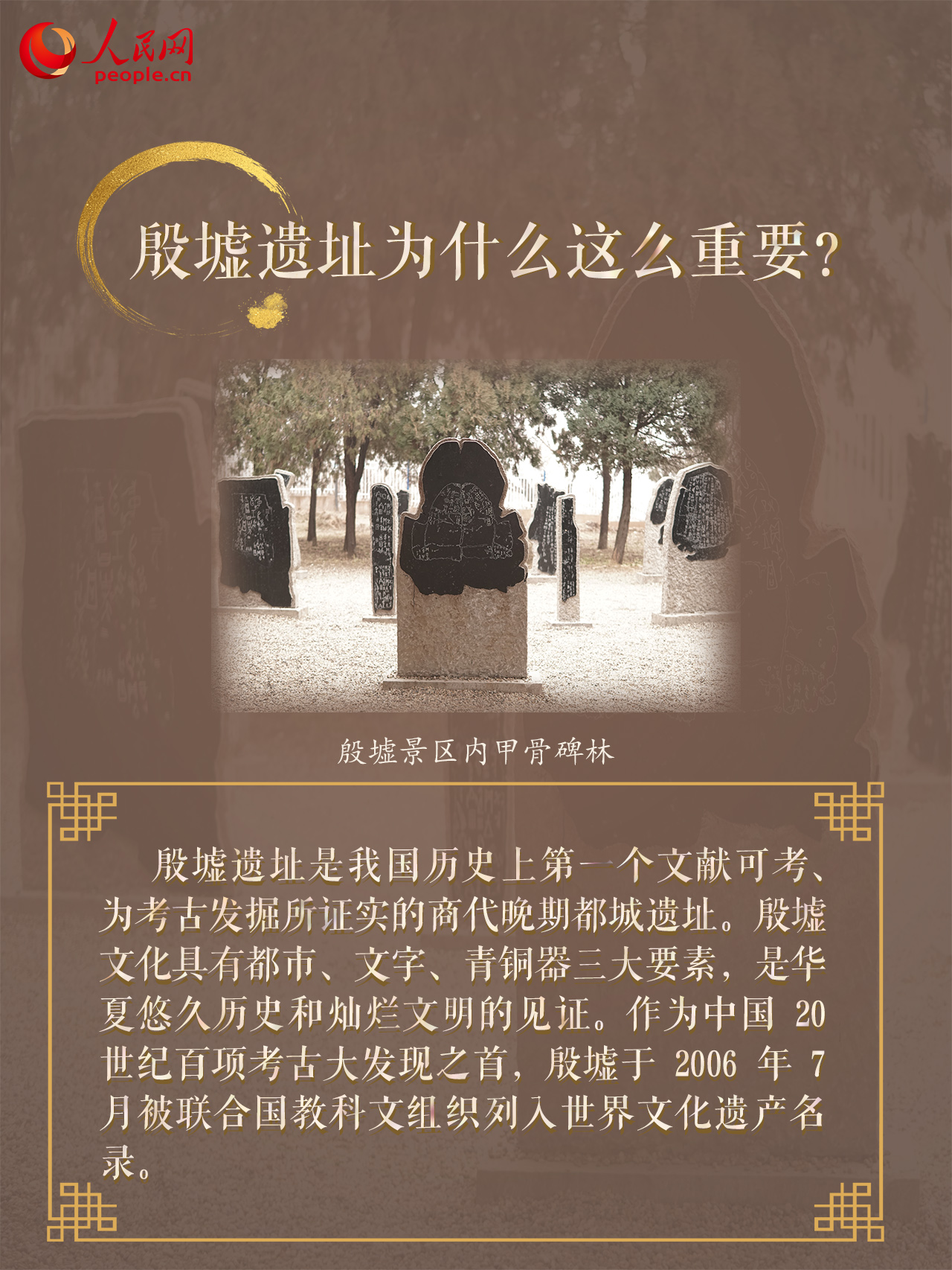 写意中国探寻汉字起源｜穿越三千年！带你揭秘殷墟的文化密码
