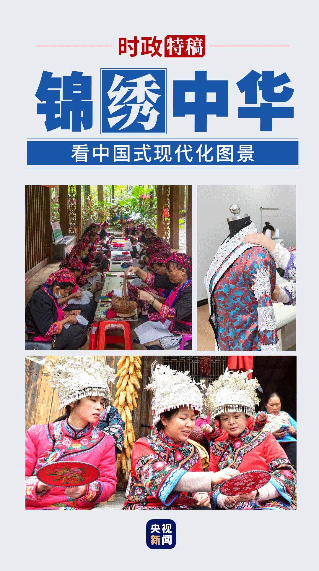 看中国式现代化图景丨锦绣中华